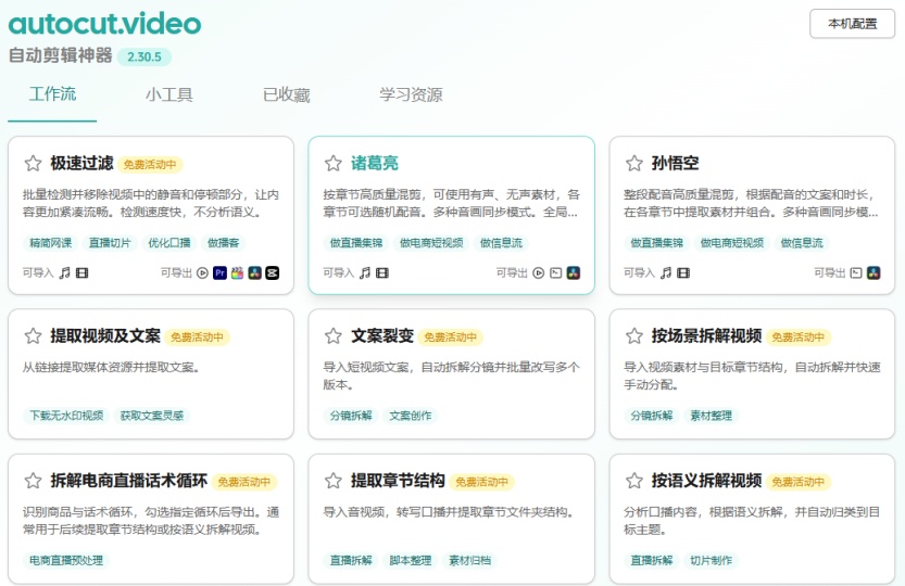 autocutvideo邀请码